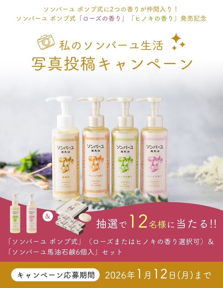 Instagram写真投稿キャンペーン